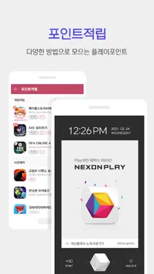 NEXON Play android App screenshot 5